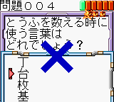 Kanji de Puzzle (Japan) In game screenshot